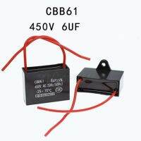 ตัวเก็บประจุ2สาย6UF 450V พัดลมวิ่ง CBB61สตาร์ทมอเตอร์1ชิ้น