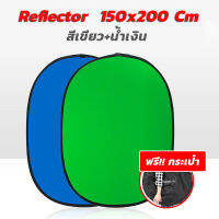 รีเฟล็ก Reflector 2in1 สีเขียว+น้ำเงิน ขนาด 150Cm x 200 Cm สำหรับใช้งาน green screen