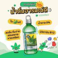 น้ำดื่ม ยันฮี กลิ่นลาเวนเดอร์มิกซ์เบอร์รี่ Mixberry lavender ไม่มีน้ำตาล ขนาด 460 มล. จำนวน 1 ขวด