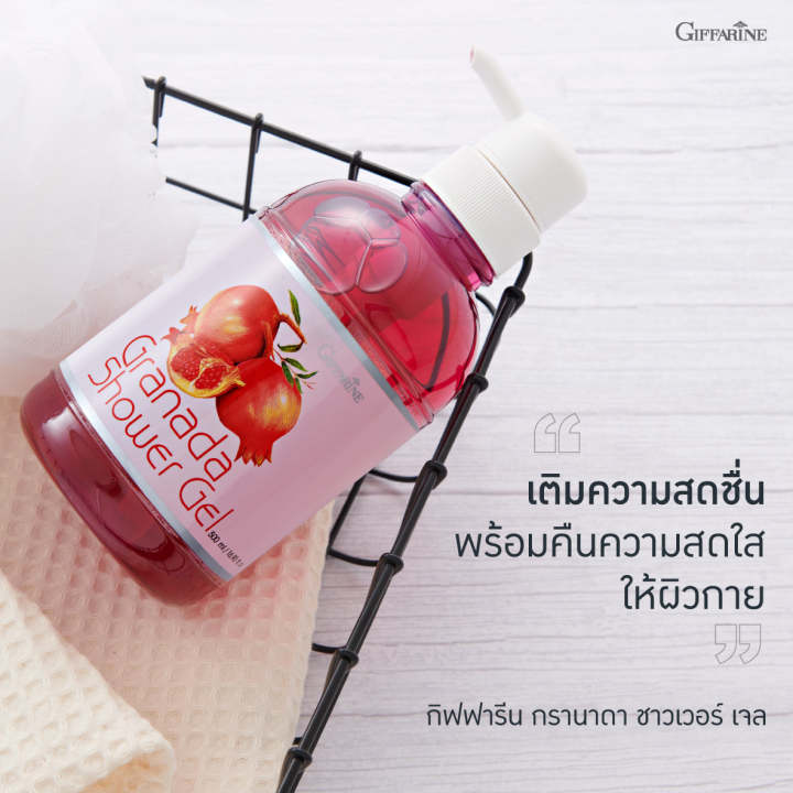 ส่งฟรีครีมอาบน้ำ-ครีมอาบน้ำขาว-ครีมอาบน้ำหอม-ครีมอาบน้ำทับทิม-ครีมอาบน้ำกรานาดาชาวเวอร์เจล-กิฟฟารีน-ขนาด500มล-natty-shop