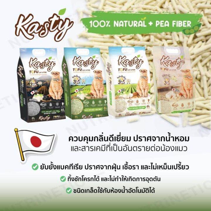 Kasty Tofu Cat Litter ทรายแมวเต้าหู้ธรรมชาติ 6ลิตร Lazada.co.th