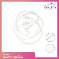 Brusta ชุดสายยางต่อท่อปั๊มลม (Brusta Miracle Connection Tube) สาย A และ B (1 กล่อง บรรจุ 1 ชิ้น)