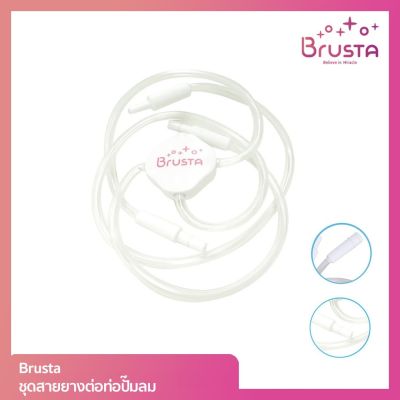Brusta ชุดสายยางต่อท่อปั๊มลม (Brusta Miracle Connection Tube) สาย A และ B (1 กล่อง บรรจุ 1 ชิ้น)