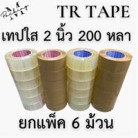 เทปใส TR TAPE 2 นิ้ว 200 หลา แพ็ค 6 ม้วน