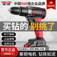 [COD] lithium electric drill rechargeable home multi-function hand to impact pistol screwdriver tool