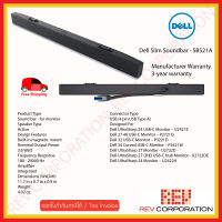 Dell Slim Soundbar - SB521A warranty 3 year Dell Slim Soundbar (Black)