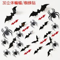 Halloween Bat Wall Stickers 3D Three-Dimensional Bat Decoration Spider Stickers Bar Vampire House Secret Room Script Killing Props 【OCT】