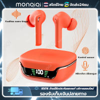 Monqiqi หูฟังบลูทูธไร้สาย หูฟังเล่นเกม หูฟัง G-06 เกมมิ่ง แท้ bluetooth earphone ชุดหูฟังสำหรับเล่นเกม ไมโครโฟน for Andorid iPhone oppo vivo Samsung