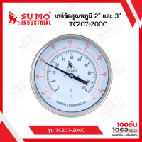 SUMO เกจวัดอุณหภูมิ 2″ และ 3" รุ่น TC207-200C ออกหลัง