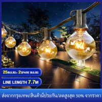 【จัดส่งในวันสั่งซื้อ】 ไฟแต่งสวน ไฟวินเทจ strip light ไฟปิงปอง ขั้วE12 พร้อมใช้งาน ต่อหลายๆชุดได้ไม่ต้องเดินสาย 7.6 เมตร/25 ฟุต 25 หลอด + 2 หลอดอะไหล่