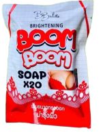 Boom Boom สบู่บูมบูม 80 กรัม