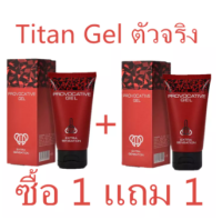 TITAN GOLD 50ml.ผลิตภัณฑ์เพื่อท่านชาย 1แถม1(มีสินค้าพร้อมส่ง)