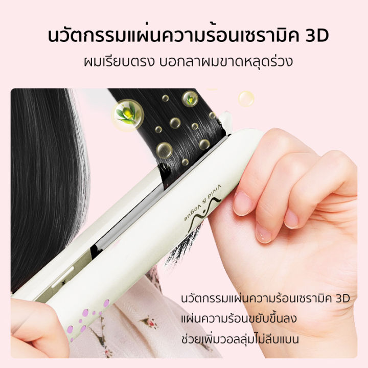 vivid-amp-vogue2in1-เครื่องม้วนผม-เครื่องหนีบผม-มอก-ที่หนีบผม-ประกัน2ปี-ม้วนผม-ไอออนิคปกป้องผม-ทำผม-สินค้าแม่และเด็ก-หนีบผม-hair-iron-เครื่องรีดผม-หนีบผม-เครื่องหนีบผมตรง-ที่ดัดผม-เครื่องดัดผม