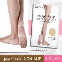 CHERILON เชอรีล่อน ถุงน่อง ซิลิโคน กันลื่น NON-SLIP เนื้อเชียร์ซัพพอร์ท เนียน นุ่ม กระชับ บางใส เย็นสบายด้วยเส้นใย Cool Filament รุ่น ONSA-PHSC01