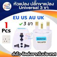 Di shop Universal US AU EU to UK AC Power Plug Travel Wall Converter Cord Adapter (สีขาว)