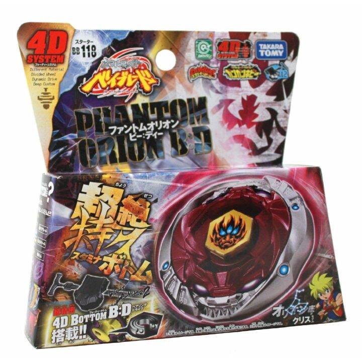 Takara Tomy Japanese Beyblade BB118 Phantom Orion B:D 4D System ...