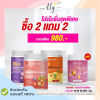 2แถม2 วิตามินซีถัง วิตซีสด เร่งผิวขาว Deproud Bio multi C mix