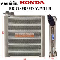 คอยล์เย็น HONDA BRIO, FREED, BRV /EVAPORATOR /COIL ตู้แอร์