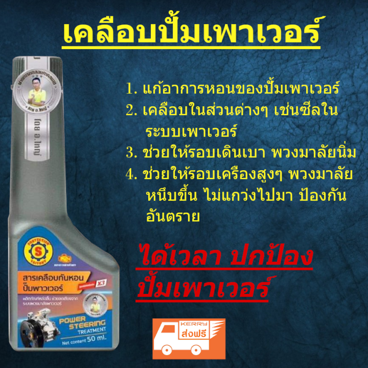 เคลือบปั้มเพาเวอร์-ปรับปรุงใหม่-ดีขึ้น-3-เท่า-50-ml-ส-ใหญ่ยนต์จูนนิ่ง-ปั้มเพาเวอร์หอน-ซีลรั่วซึม