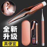 Original High Efficiency Ear Picking Artifact Household Professional Lamp Luminous Visual Ear Pick Tool Set Child Safety Earwax Tweezers