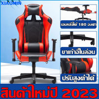 รับประกัน 10ปี เก้าอี้เกมมิ่ง Gaming Chair ปรับความสูงได้  เก้าอี้เกม เก้าอี้โมเดิร์น เก้าอี้ทำงาน เก้าอี้เล่นเกมส์ เก้าอี้สำนักงาน เก้าอี้ผู้บริหาร