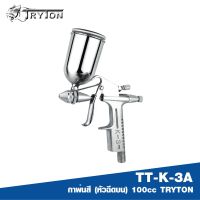 ???SALE .. กาพ่นสี (หัวฉีดบน) 100 cc TRYTON รุ่น TT-K-3A ราคาถูก ถูก ถูก ถูก ถูก ถูก ถูก ถูก เครื่องพ่นสี กาพ่นสี เครื่องพ่นสีไฟฟ้า  กาพ่นสีหงาย แบบถ้วยบน กาบน