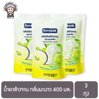 น้ำยาล้างจาน กลิ่นมะนาว 400 มล. 3 ถุง Savepak Dishwashing Liquid Lemon Scent 400 ml x 3 pcs