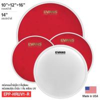 Evans™ ชุดหนังกลอง 10"+12"+16" น้ำมันใส 2 ชั้น สีแดง + หนังสแนร์ 14" น้ำมันขุ่น 1 ชั้นแบบเคลือบ UV1 รุ่น EPP-HRUV1-R (Hydraulic Red Rock Pack 10", 12", 16" with 14" UV1 Coated Snare Batter) ** Made in USA **