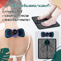 เครื่องนวดหลัง เครื่องนวดคอ เครื่องนวดฝ่าเท้า ems foot massage machine เครื่องนวดเท้าไฟฟ้า เครื่องนวดไฟฟ้า เครื่องกดจุด แผ่นนวดเท้า