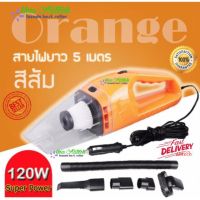 New alitech แรงดูดสูงมาก 120W เครื่องดูดฝุ่นในรถยนต์ เครื่องดูดฝุ่น 12V ระบบสุญญากาศ แบบพกพา 5เมตร (สีแบบสุ่ม)