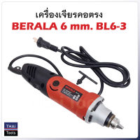 BERALA เครื่องเจียรคอตรง 6 mm. รุ่น BL6-3 กำลังไฟ 400W ความเร็วรอบ 27000rpm เหมาะกับงานขนาดเล็กจำพวกไม้ และวัสดุที่ไม่แข็งมาก