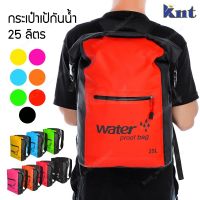 KNT กระเป๋าเป้สะพายหลังกันน้ำ 25L กลางแจ้งว่ายน้ำกระเป๋าถุงเก็บล่องแก่งพายเรือคายัคกีฬาพายเรือแคนูกันน้ำ