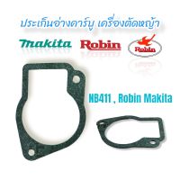 ประเก็นอ่างคาร์บู เครื่องตัดหญ้า NB411 Robin (โรบิ้น) / อะไหล่เครื่องตัดหญ้า (01-0451)