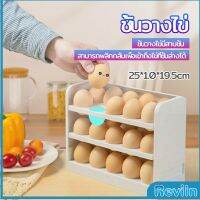 Reviln กล่องเก็บไข่ 3 ชั้น ความจุ 30 ฟอง ชั้นวางไข่ตู้เย็น egg shelf