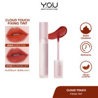 OZ ✮YOU Cloud Touch Fixing Lip Tint ลิปทินท์ สไตล์เกาหลี เนื้อนุ่มดุจปุยเมฆ❆