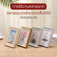 กรอบรูปสไตล์นอร์ดิก กรอบรูปเรียบง่าย กรอบรูปไม้ DIY กรอบรูปตั้งโต๊ะ แต่งบ้าน ขนาด 4X6