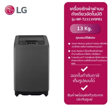 Lg 13kg washing on sale machine price