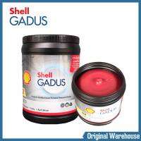 จาระบี Shell GADUS เชลล์ กาดุส S2 V150C 3 ,จารบีลูกปืน เกรดพรีเมี่ยม ใช้ได้ถึง 60,000+ กม. ขนาด 0.5 kg และ 2 kg. เนื้อสีแดง