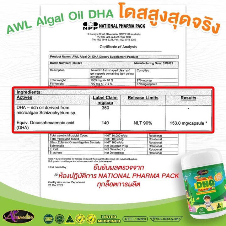 auswelllife-dha-สำหรับเด็ก-algal-oil-dha-350-mg-อาหารเสริมเด็ก-1-กระปุก-30-แคปซูล