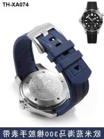 Fluorine rubber strap suitable for new hippocampus 300 Speedmaster folding buckle blue curved silicone watch