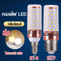 หลอดไฟ led ข้าวโพดไฟขาว และอบอุ่นแสงในร่มให้ความสว่า งมาก E 14 / E 27 ขนาดเล็กหลอดไฟ ledBulbcornhome โคมไฟประหยัดพลังงาน