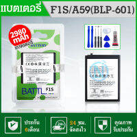 แบตเตอรี่ ( Battery ) F1S - A59 - ( BLP-601 )