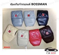 หุ้มเกียร์รถยนต์ ปลอกหุ้มเกียร์รถยนต์ Bossman ใช้ได้กับหัวเกียร์ที่ไม่มีปุ่มกดด้านหน้า BGA02