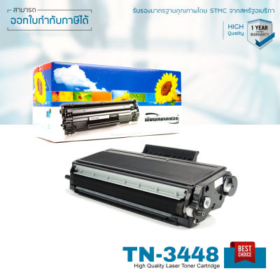 LASUPRINT ตลับหมึก Brother MFC-L5900DW (8K) พิมพ์ได้มากขึ้น คุ้มค่า ไม่ส่งผลเสียต่อเครื่องพิมพ์!