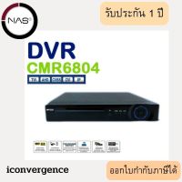 เครื่องบันทึกกล้องวงจรปิด HIP DVR CMR6804 รับประกัน 1 ปี ออกใบกำกับภาษีแจ้งได้ค่ะ