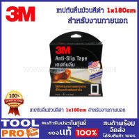 เทปกันลื่นม้วนสีดำ 1"x180cm สำหรับงานภายนอก