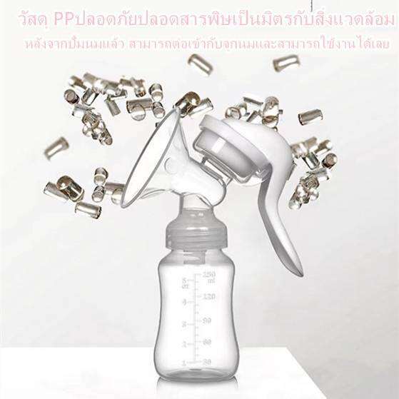 ชุดปั้มนม-eco-home-breast-pump-เครื่องปั๊มนม-เครื่องปั๊มนมคอเฉียง-ที่ปั๊มนมสำหรับคุณแม่-ที่ปั๊มนมแบบมือ-อุปกรณ์ปั้มนม