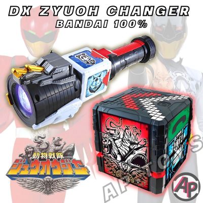 DX Zyuoh Changer & The Raito [จูโอ ไฟฉายจูโอ จูโอทอง ที่แปลงร่าง อุปกรณ์แปลงร่าง เซนไต จูโอเจอร์ Zyuohger]