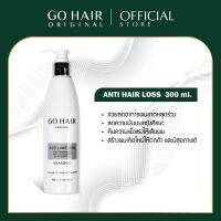 (Official ของแท้ที่เดียว) (300ml. 1 ขวด) Go Hair Anti Hair Loss แชมพูสำหรับผมเส้นเล็ก เส้นใหญ่ บางเบา ชี้ฟู ผมร่วง ของแท้100%