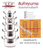 หม้อต้มชุด หม้อชุดอลูมิเนียม หม้อแกง หม้อ2หู (ตราจระเข้) (5ใบ) ขนาด 18-26cm